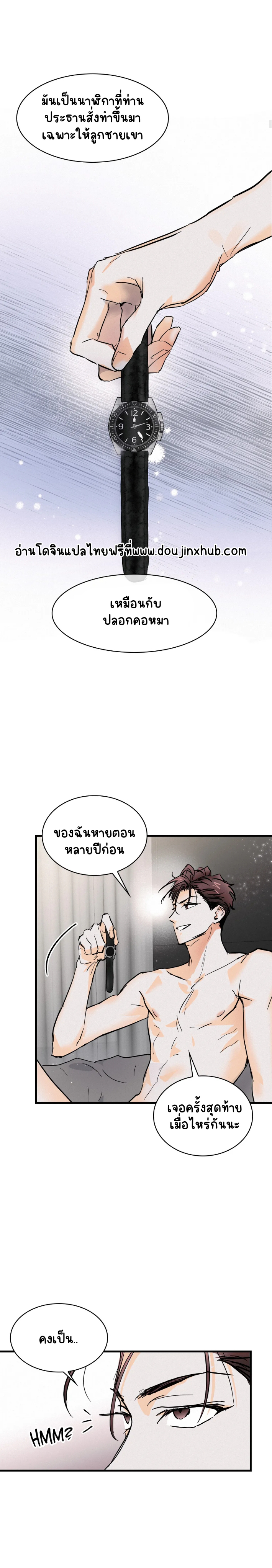 อย่าโกหกกันอีกเลย 6-4